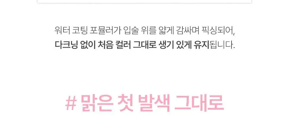 [착색 틴트] 투크 봉숭아 틴트 6종 택 1* 상세페이지 41